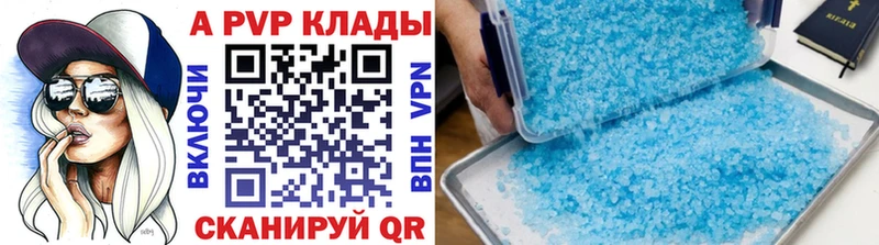 Купить где  Белореченск  APVP СК КРИС 