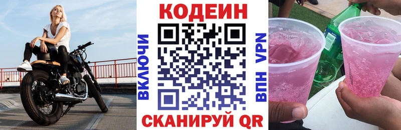 Купить закладки  Белореченск  Кодеиновый сироп Lean напиток Lean (лин) 