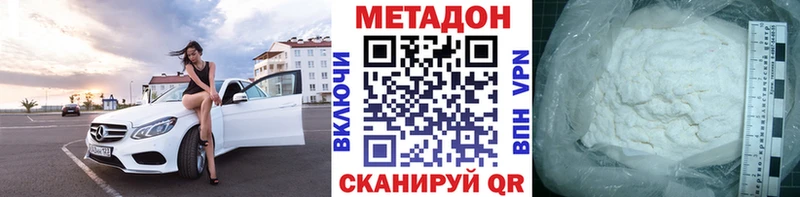 Купить  Белореченск  МЕТАДОН белоснежный 