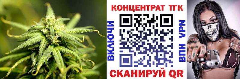 ТГК концентрат  Купить закладки  Белореченск 